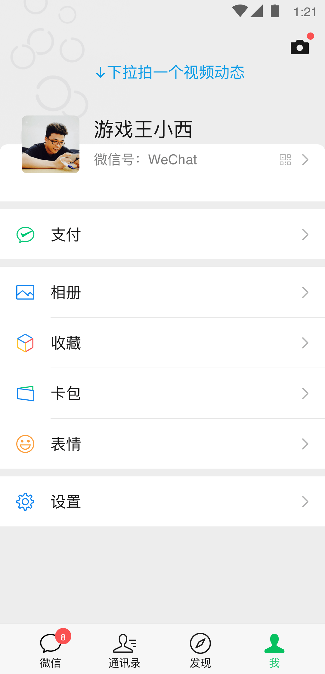 游戏公司的外号截图